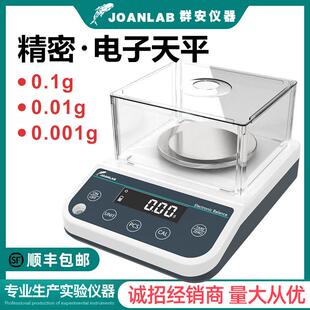 实验室电子天平精密0.1g黄金珠宝秤0.01g电子天平千分之一0.001g