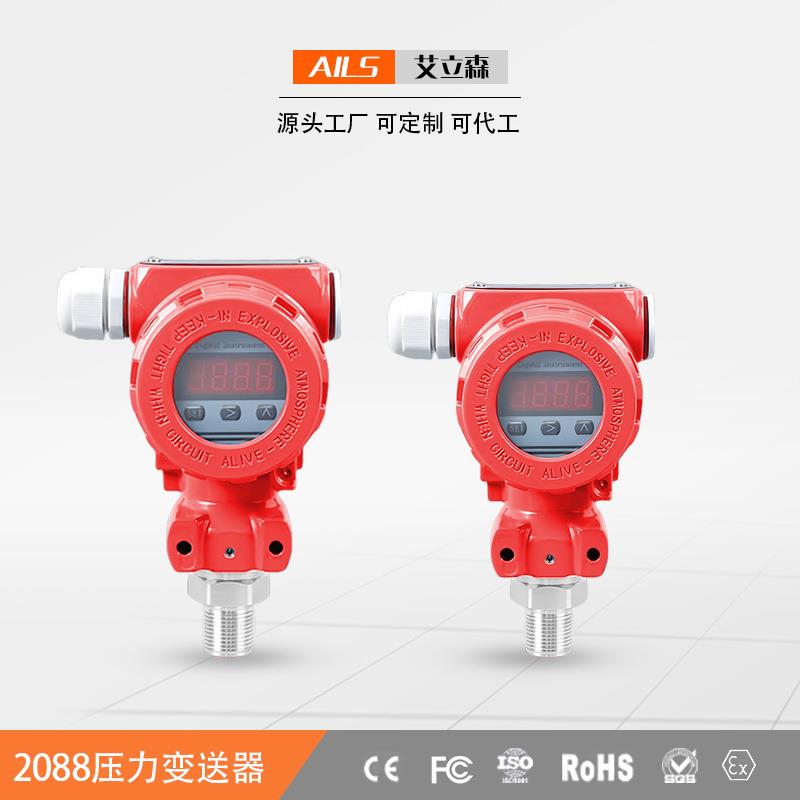 2088防爆型压力变送器传感器带数显LED恒压供水液油气负压真空管