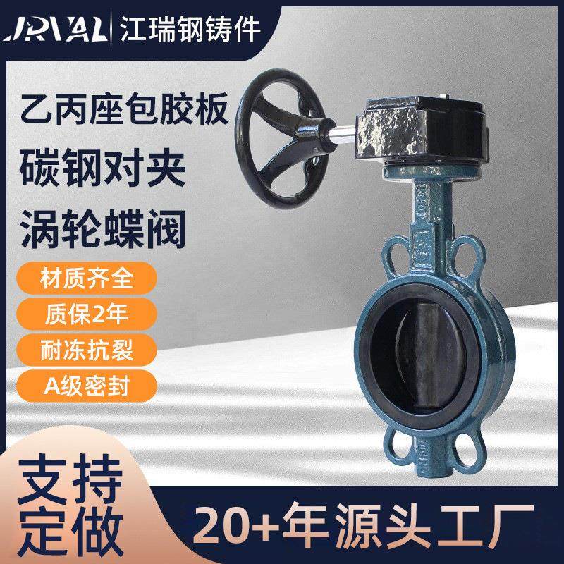 碳钢蜗轮对夹蝶阀农田灌溉水利手动乙丙软密封涡轮蝶阀厂家,电子/电工,其它,淘宝优惠券,粉丝福利购,淘宝优惠卷