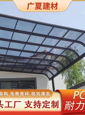 灰色pc耐力板3mm雨棚车棚遮阳棚采光板顶棚温室大棚实心pc阳光板