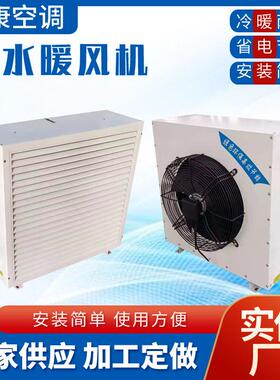 NZS-50热水暖风机厂房车间工业暖风机NC-30矿用防爆暖风机7GS暖风