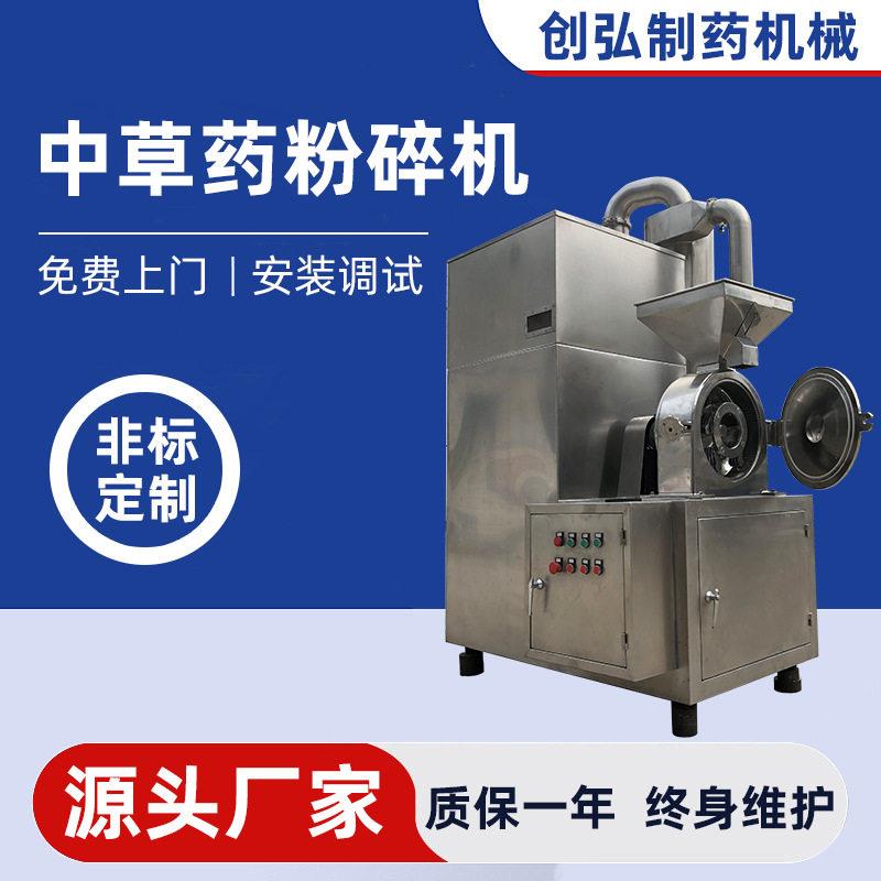 新款不锈钢速研磨设备五谷杂粮材超细破壁多功能中草粉碎机