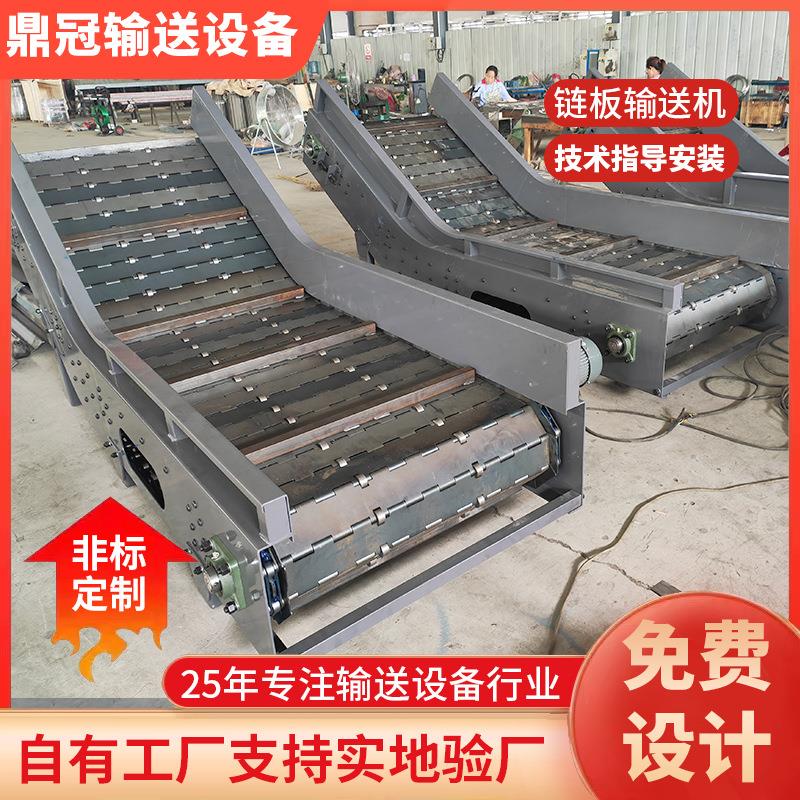 重型链板输送机港口货物装舱不锈钢链板传送带矿石废钢链板提升机