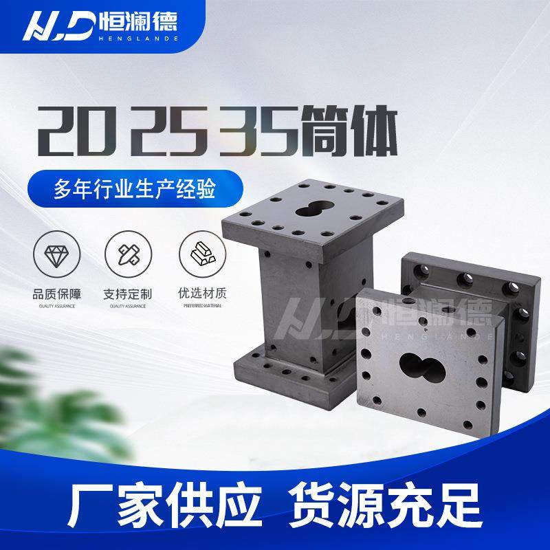 螺纹元件筒体双螺杆挤出机高速钢螺纹元件双合金机筒造粒机配件,五金/工具,注塑机,淘宝优惠券,粉丝福利购,淘宝优惠卷