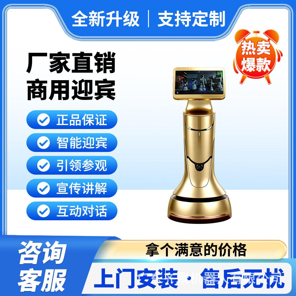 豹小秘迎宾智能服务机器人政务大厅展厅博物馆前台交互讲解迎宾