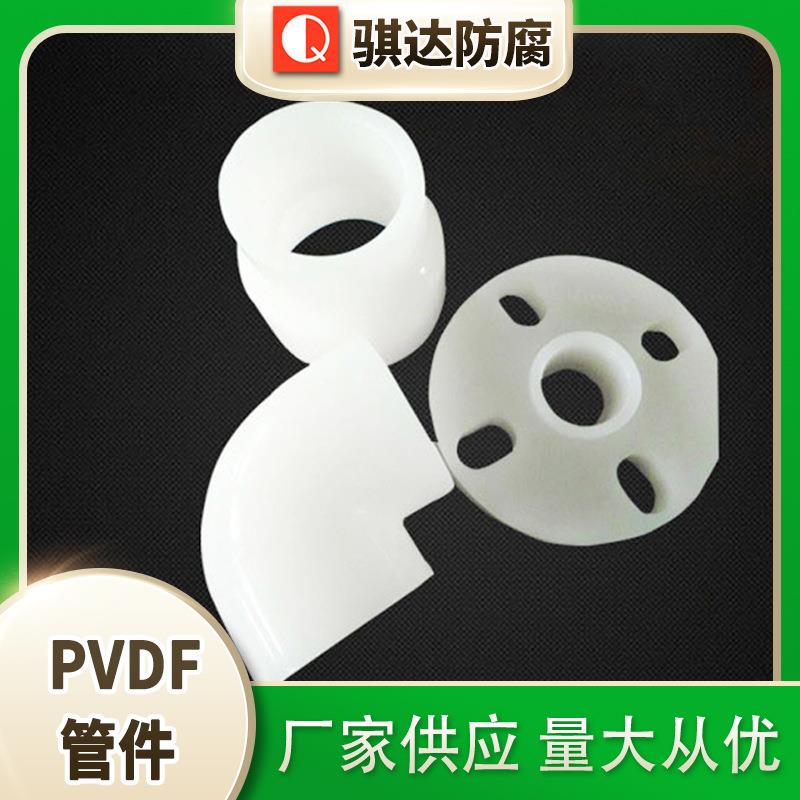 厂家供应pvdf止回阀pvdf球芯式止回阀聚偏氟乙烯