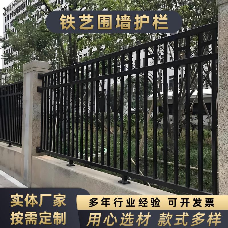新中式围墙护栏小区锌钢隔离栅栏别墅庭院简约铁艺围栏网厂家