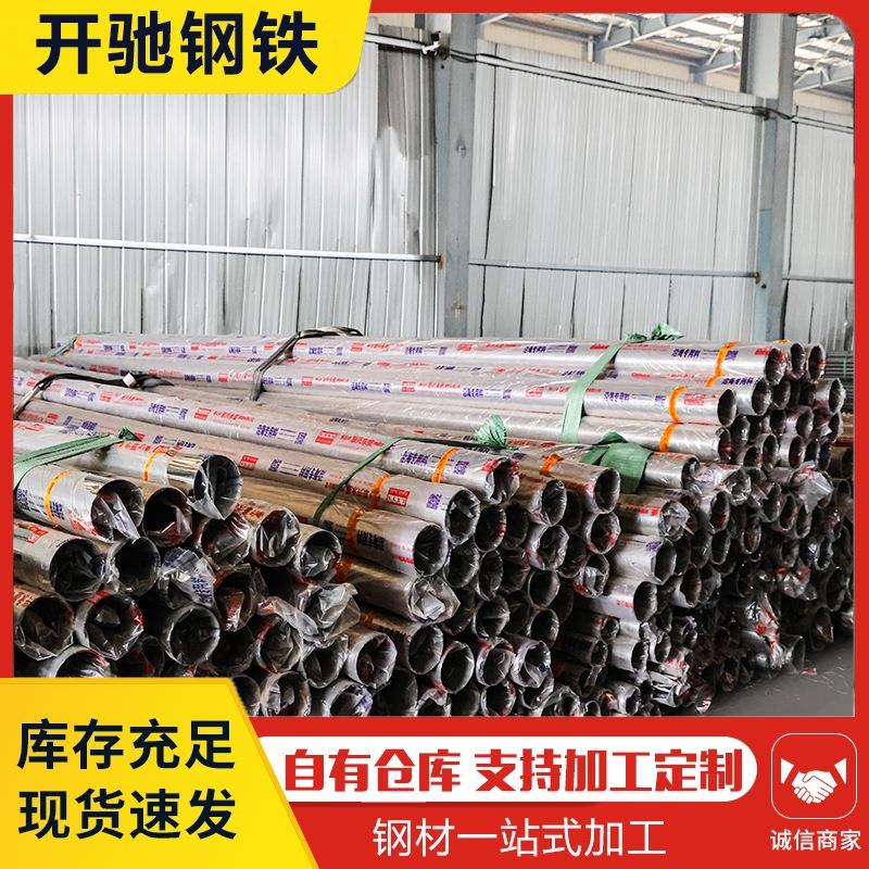 304不锈钢卫生级管小口径201不锈钢光亮管不锈钢装饰管切割厂家