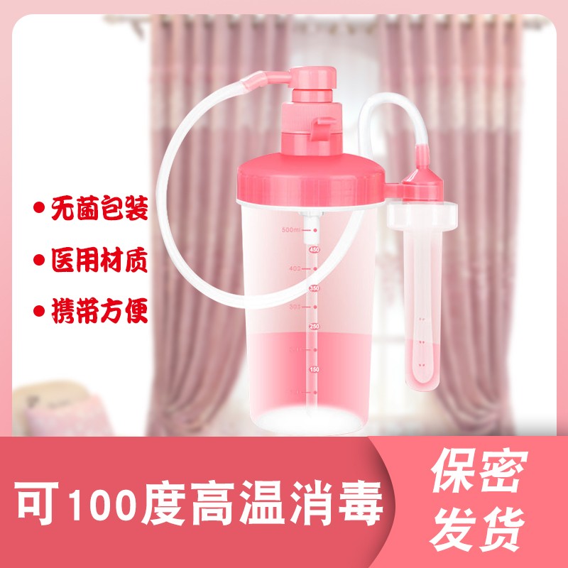 阴道冲洗器会阴肛门清洗妇科给药