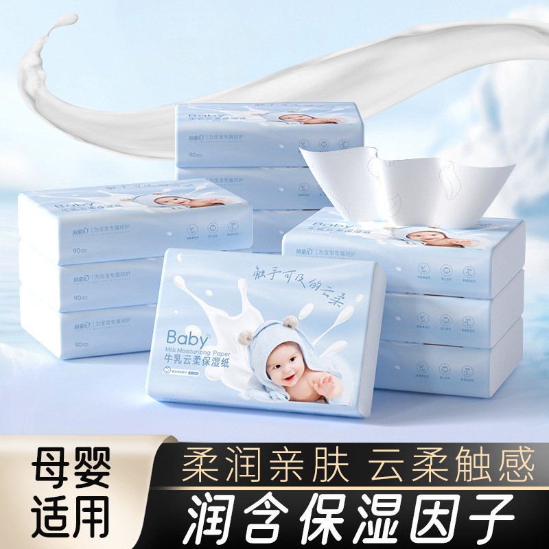欣蜜儿婴儿柔纸巾宝宝专用乳霜保湿纸抽纸 无刺激干湿两用亲肤