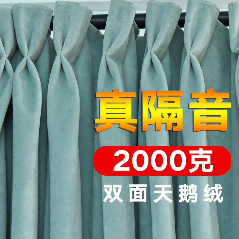 silece隔音窗帘超强全遮光布隔马路噪音卧室吸X降隔热挡风帘