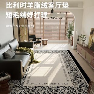 现代极简进口沙发地毯客厅北欧侘寂风高级轻奢中古风茶几卧室地垫