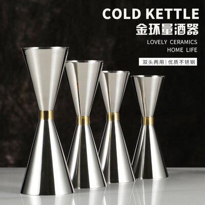 日式金环量酒器304不锈钢量酒器盎司杯安士杯带刻度双头调酒量杯
