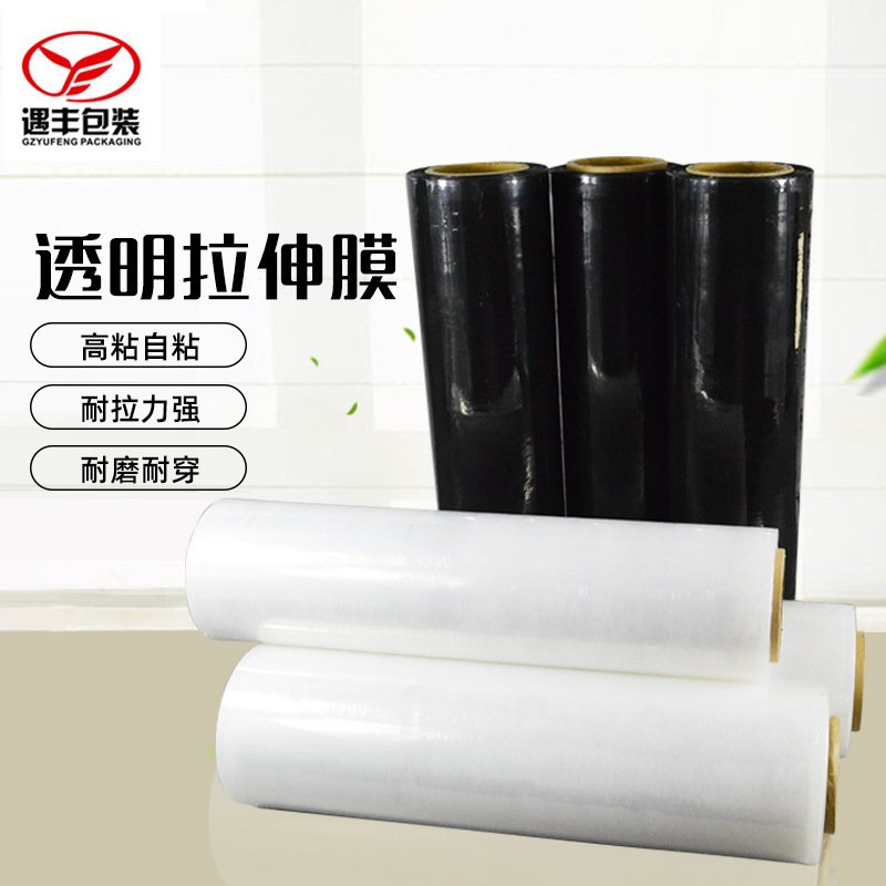 供应高粘PE透明缠绕膜抗拉强韧性缠绕膜 抗撕裂透明缠绕膜