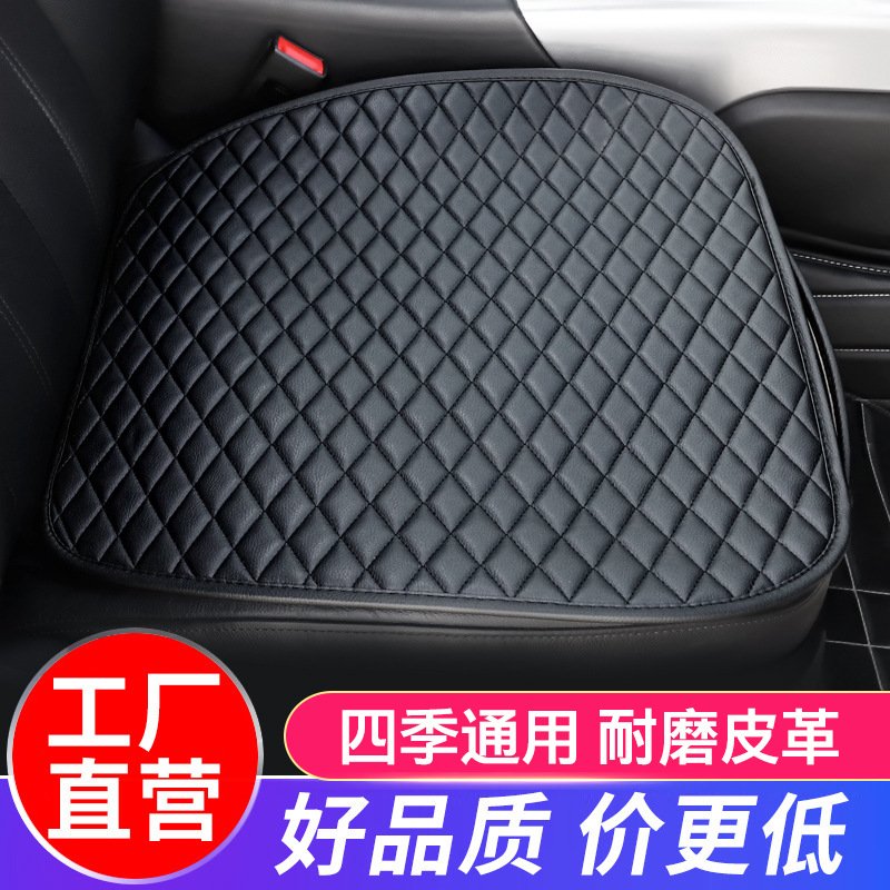 汽车坐垫单片单个屁屁垫四季通用主驾驶皮革凉垫三件套后排座垫子