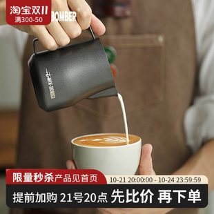 MHW 咖啡拉花杯 3BOMBER轰炸机 拉花缸不锈钢涡轮打奶泡器缸意式