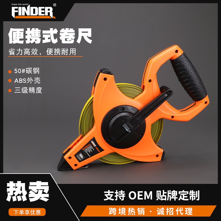 发现者测量工具钢卷尺 手提式架式50米基准级纤维皮尺厂家直销