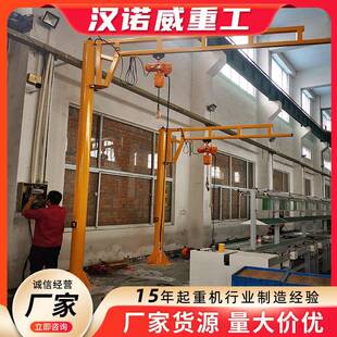 悬臂吊车间户外用小型电动简易操作悬臂吊 1吨2吨吨小型立柱式