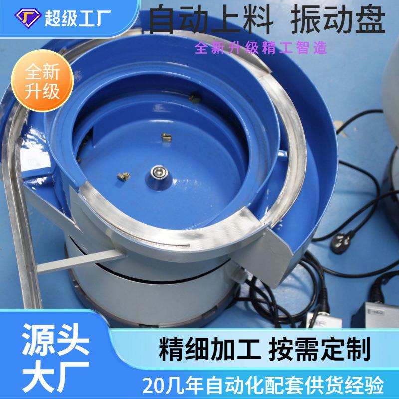 专业生产各类振动盘，振动盘厂家直销智能高效自动多功能性