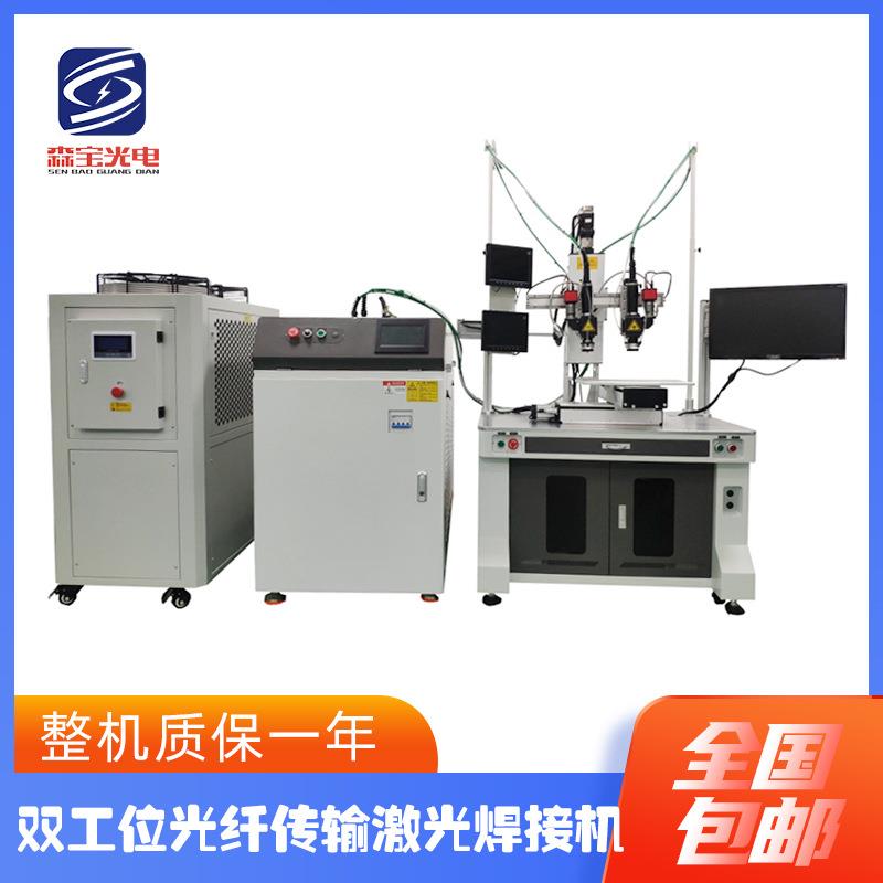 双工位激光焊接机镍片点焊机不锈钢光纤传输激光焊接机连续焊接