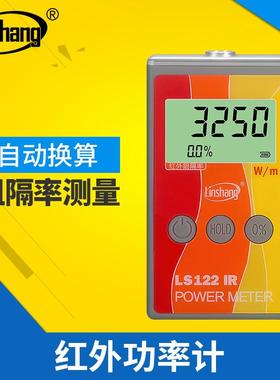 LS122红外功率计罗伞百事贴大流河产妇