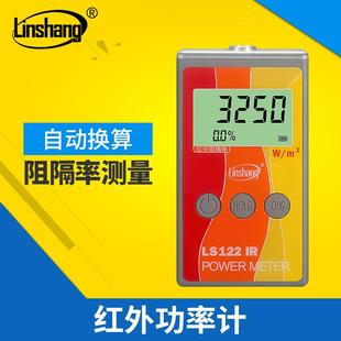 LS122红外功率计罗伞百事贴大流河产妇