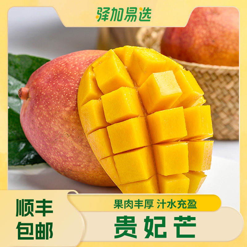 【雷士助农&顺丰到家】贵妃芒百香果玉菇甜瓜水果黄瓜玉女黄瓜