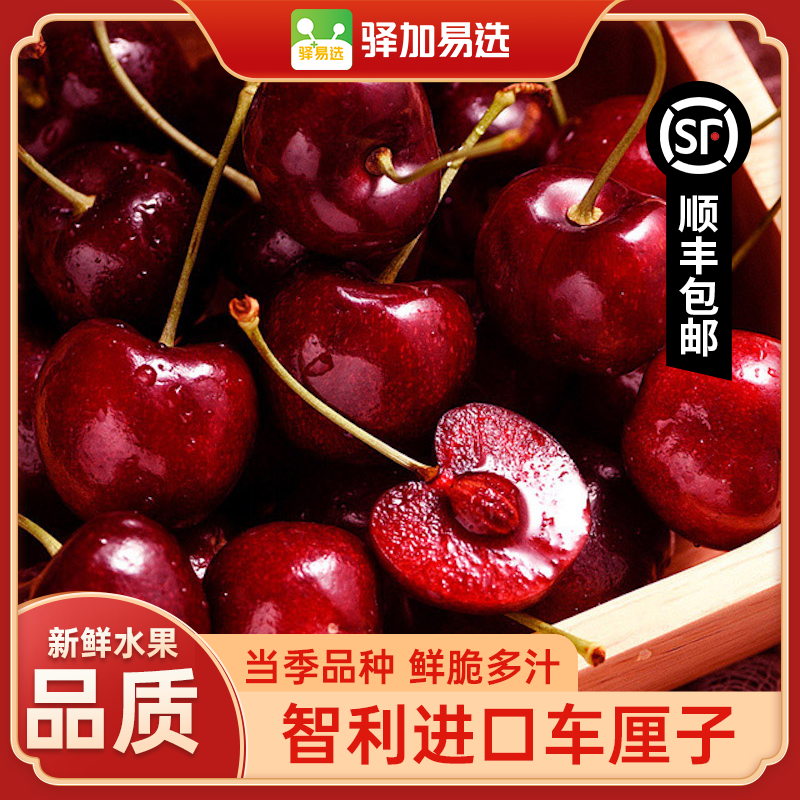 【大漠叔叔】【现货顺丰直发】智利进口空运新鲜当季车厘子年货