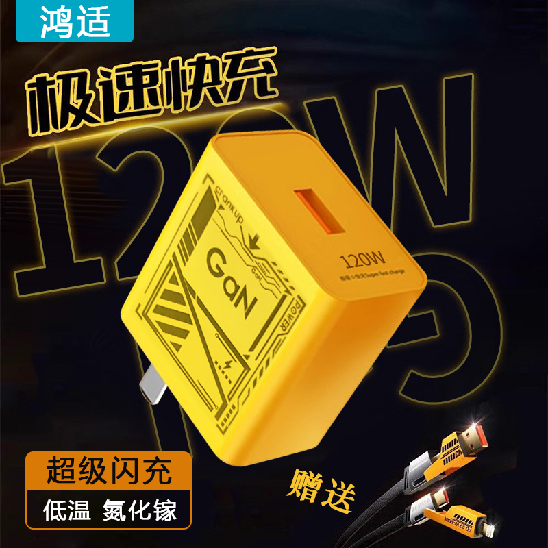 鸿适正品120W超级快充头适用华为mate40/50/60pro闪充头Nova7/8/9pro充电器p40插头原数据线4合1快充线套装
