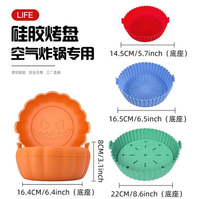 亚马逊空气炸锅垫蛋糕烤盘多功能硅胶垫 Air fryer silicone pot
