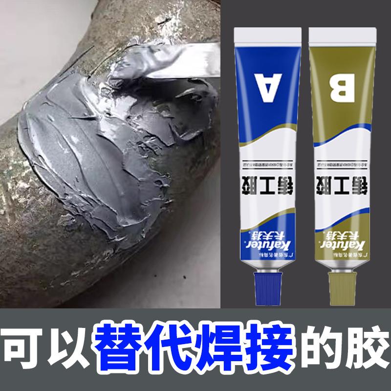 卡夫特铸工胶ab胶金属修补剂粘铸铁铝不锈钢油箱水箱暖气片焊接胶