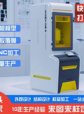 自动炒菜机塑胶手板塑料CNC加工ABS外观手板模型cnc手板外壳加工