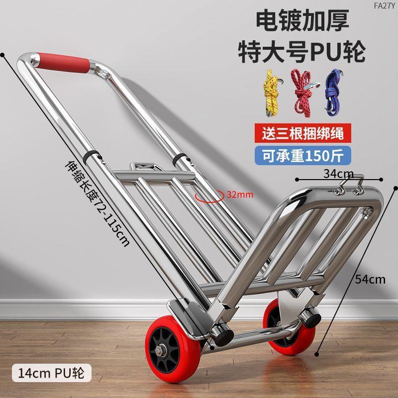 便携式折叠小拉车铝合金轻便爬楼行李购物搬货家用两轮手静音推车