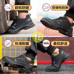 钢板透气新款 劳保鞋 防砸防刺穿钢头超轻便防臭工作工地男鞋 男士 款