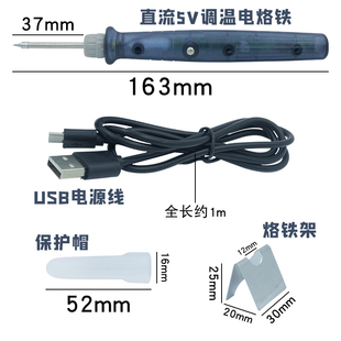 家用大功率维修焊抢恒温焊接工具迷你电焊笔 USB直流5v便携电烙铁