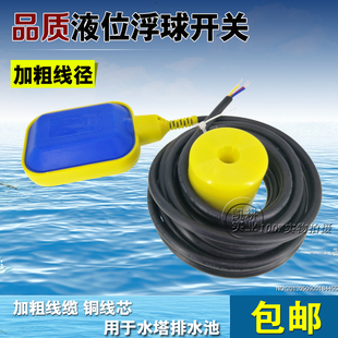 2水流位 浮球开关水位控制器液位计水塔塑料全自动浮球阀上水EM15