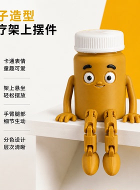 3D打印瓶子造型医疗主题摆件