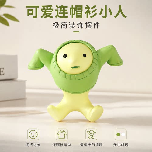 3D打印连帽衫小人可爱桌面摆件