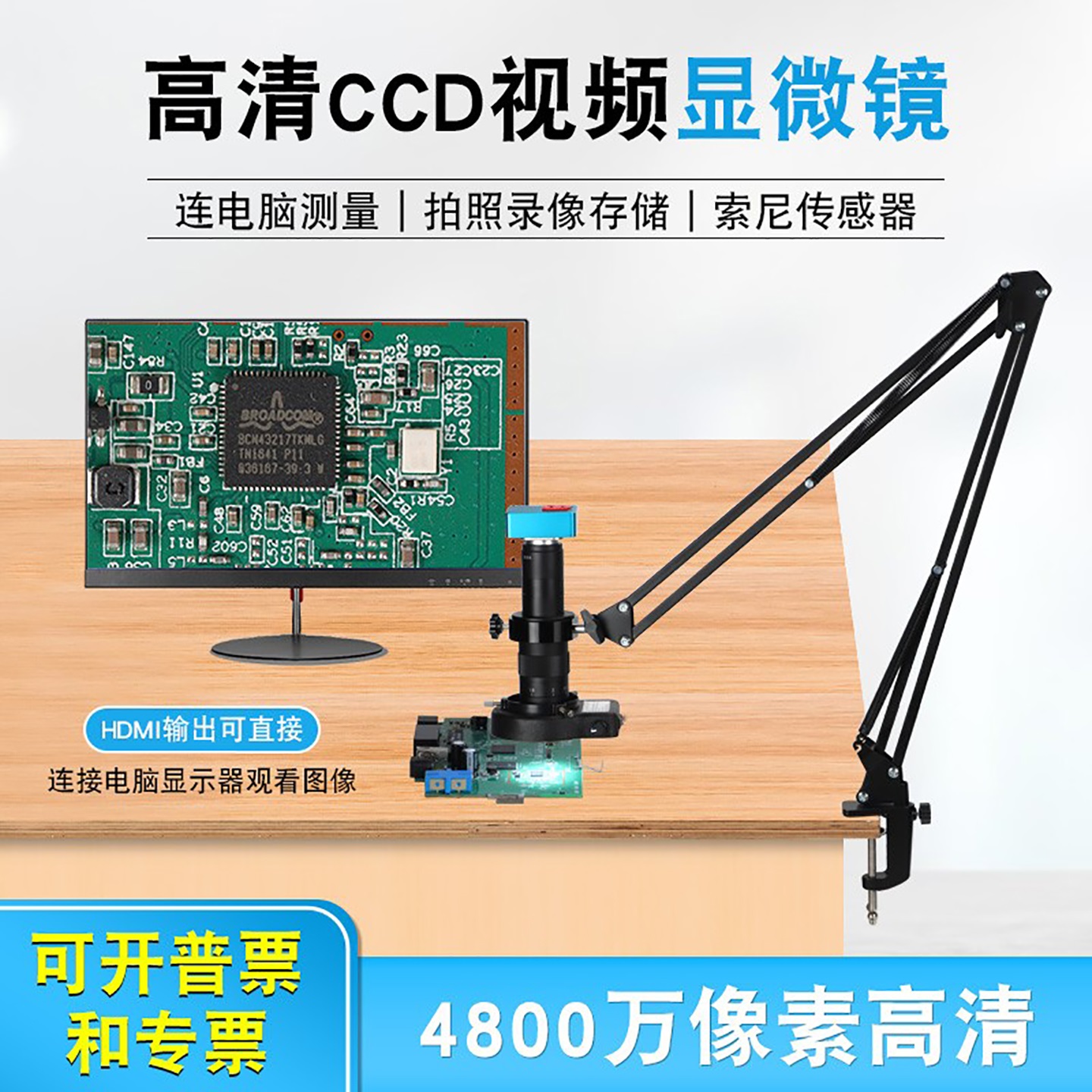 折叠升降支架高清电子显微镜高倍率高分辨率放大手机维修显微镜