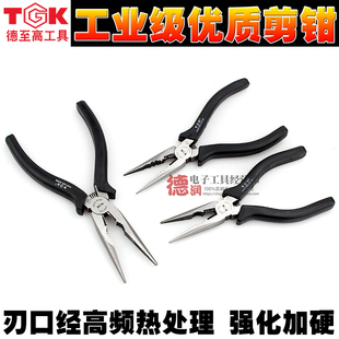 8316 德至高TGK 8346尖嘴钳小多功能手工钳子尖嘴6寸8寸手钳子