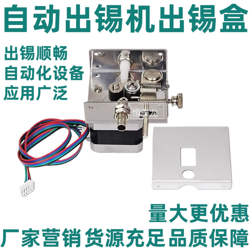 自动焊锡机375C376D出锡盒齿轮脚踏开关送锡管电烙铁手柄套筒配件