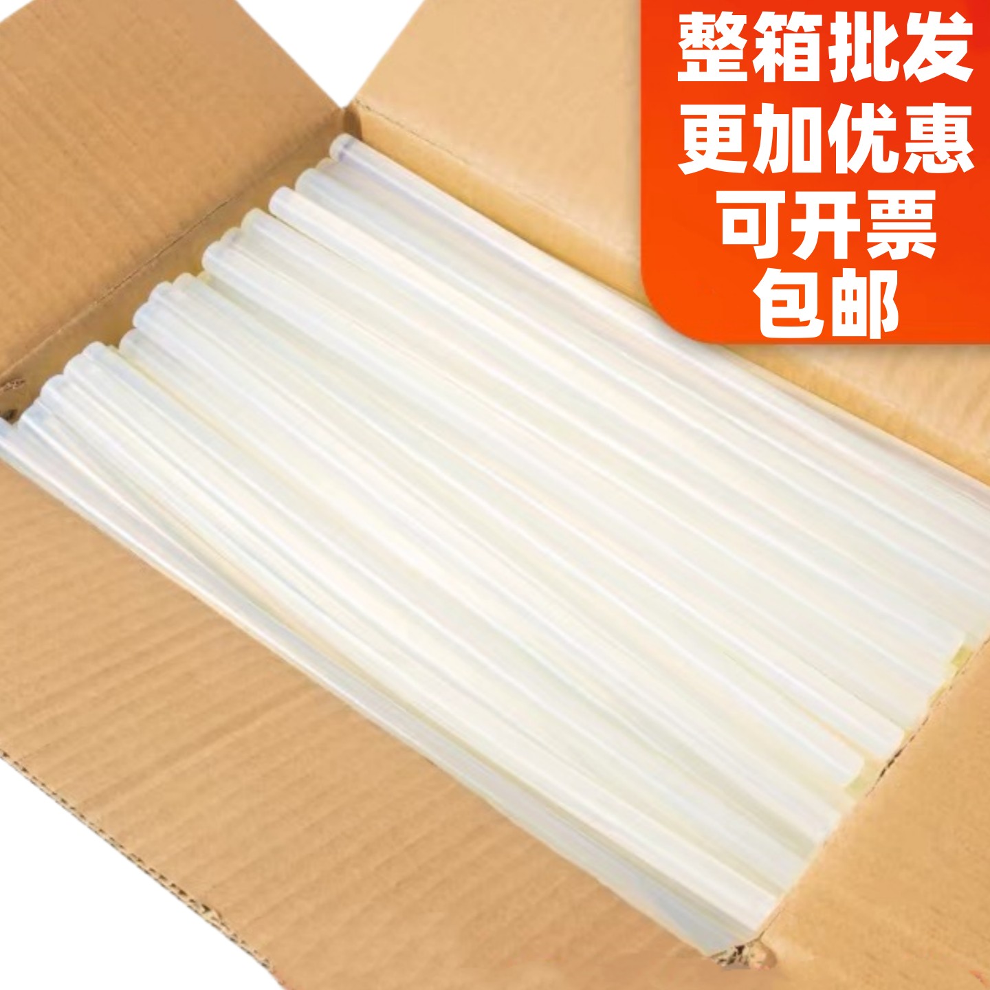 透明热熔胶棒高粘度胶条黑色强力热溶胶枪7mm11mm热熔棒棒胶包邮