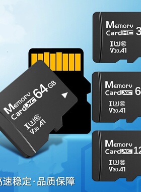高存储高速高速SD卡相机储存卡芯片内存卡TF32GB 64GB 128GB