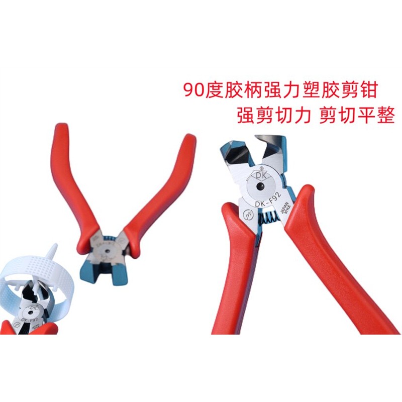 45度90度强力水口钳模型顶切钳苹果手机后摄像头钢圈剪钳塑料剪钳