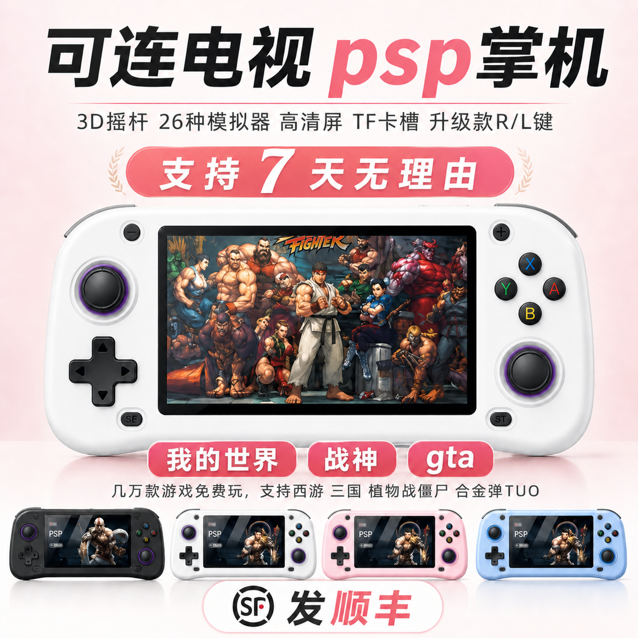 掌上游戏机街机PSP 开源掌机街机掌机双人无线手柄 ps电视游戏机