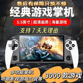 掌上游戏机大屏掌机5.5寸可连电视游戏掌机多功能掌机3000款 游戏