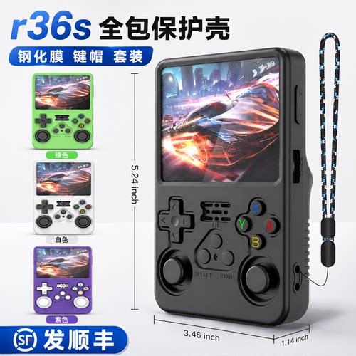 R36S掌机保护壳安伯尼克适用保护套贴膜摇杆帽全包硅胶套掌机持绳