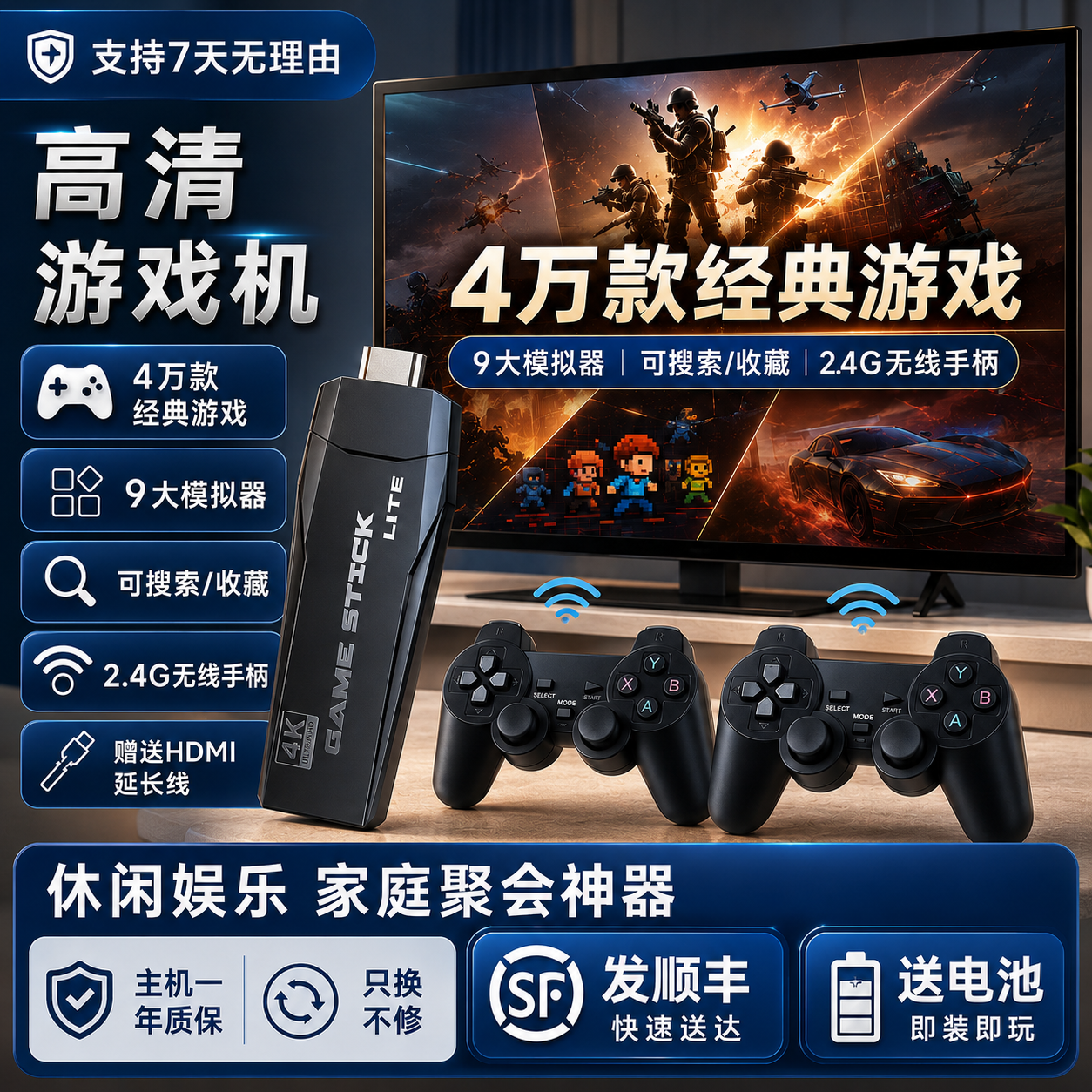 游戏机连电视2026新款家用游戏机无线游戏手柄双人摇杆电视游戏机