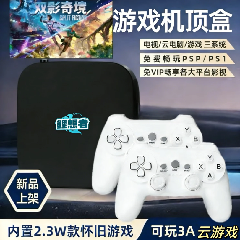 三系统电视游戏机连电视机顶盒psp云游戏ps街机3D游戏机无线手柄