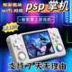 寸IPS高清大屏便携式 psp开源掌机 3.5 震动炫光ps掌上摇杆游戏机